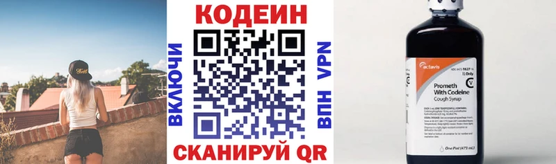 Кодеиновый сироп Lean напиток Lean (лин) Уржум