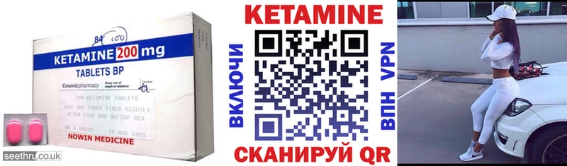 КЕТАМИН VHQ  Уржум 
