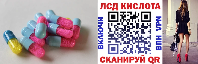 ЛСД экстази кислота  Уржум 