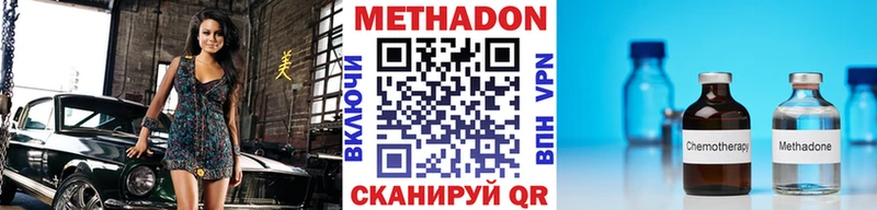 Метадон белоснежный  закладки  Уржум 